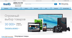 Desktop Screenshot of megatv.net.ua