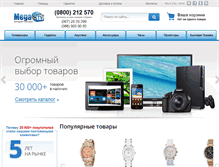 Tablet Screenshot of megatv.net.ua